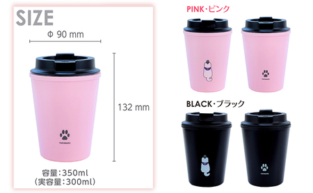 雪丸　ウォールマグタンブラー　350ml 食器 タンブラー  ブラック