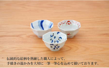 有田焼 絵変わりリム八角深小鉢 3点セット【皓洋窯】和食器 食器 器 うつわ 染付 青 赤 小鉢 3個セット ハレの日 赤絵 手描き こばち 副菜 おしゃれな小鉢 30000円 3万円 A30-854