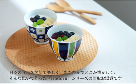 有田焼 彩る面取りお湯呑絵変わり 2点セット【皓洋窯】和食器 食器 うつわ 器 湯のみ ゆのみ カップ コップ 小鉢 湯呑 夫婦湯呑 市松 染付 染錦 おしゃれなカップ フリーカップ 花 28000円 2万8千円 A28-22