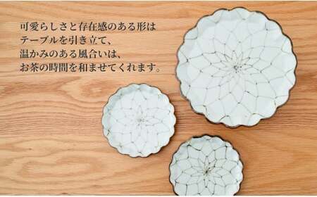 有田焼 花型高台鉢1個と小皿2枚 セット【晧洋窯】食器 器 うつわ コンポート セット 花型 おしゃれ カフェ アフターヌーンティー 40000円 4万円 A40-436