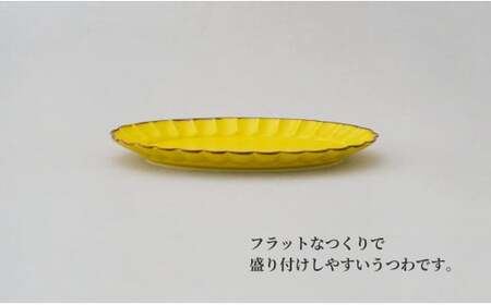【有田焼 皓洋窯 菊割オーバル皿 Lサイズ 1枚【晧洋窯】食器 器 うつわ 花型 黄色 イエロー ワンプレート 18000円 1万8千円 A18-167