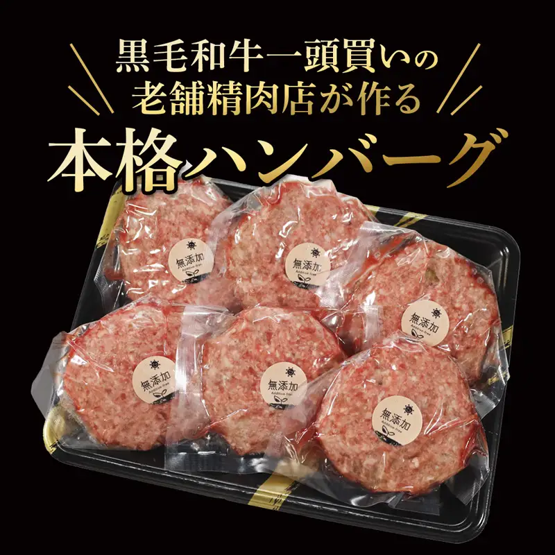 国産 無添加ハンバーグ 15個（130g×15個）