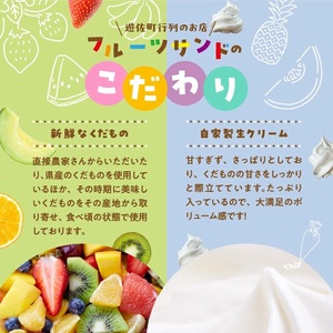旬のくだものおまかせフルーツサンド 3種×各1個 計3個 冷蔵便 ※着日指定・離島発送不可 東北 山形県産 遊佐町 庄内地方 くだもの 果物 パン スイーツ 季節物 春 夏 秋 冬 [1097]