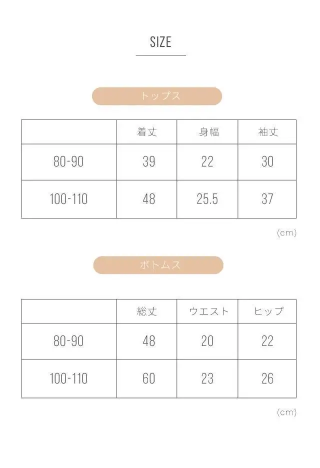 【ミルクベージュ 100-110cm】くすみカラー オーガニックコットン パジャマ 長袖