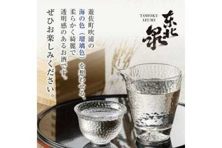 東北泉 純米大吟醸 瑠璃色の海 1800ml×1本 高橋酒造 山形県 遊佐町 庄内 日本酒 酒 お酒 清酒 純米大吟醸酒 雄町 家飲み 宅飲み おうち時間 [1476]