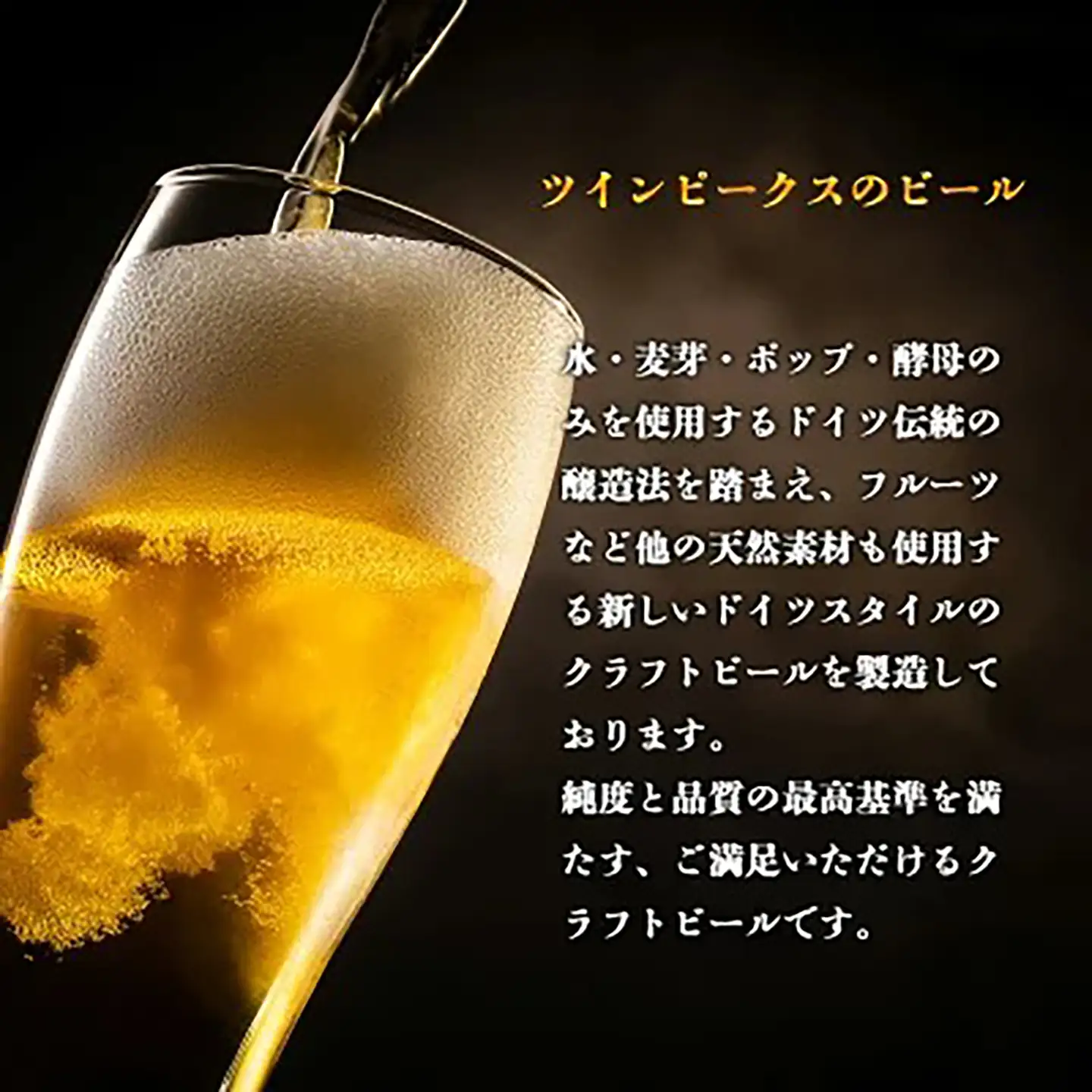 クラフトビール おまかせ12本 ビール