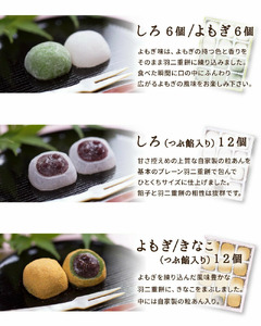 一口サイズ羽二重餅（12個入り）[023-a021]