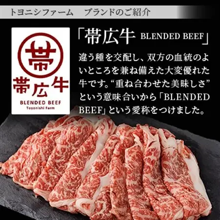 雪美和牛・帯広牛・豊西牛　豪華すき焼き食べ比べセット_肉 すき焼き 牛肉 すきやき スキヤキ_【配送不可地域：離島】【1556369】