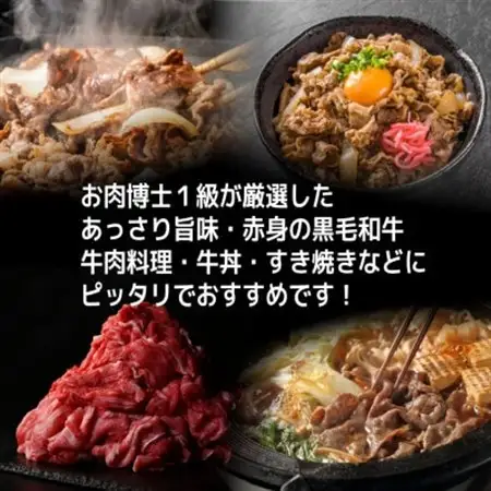 【訳あり】宮城県産黒毛和牛 1.5kg(500g×3)部位厳選切り落とし すき焼き・しゃぶしゃぶ用【配送不可地域：離島】【1571149】