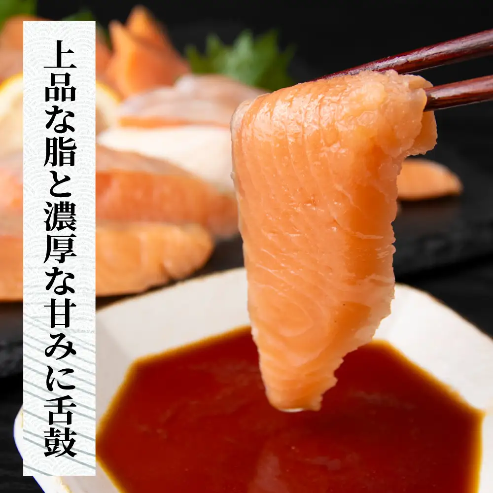 北海道産 サクラマス ロイン 3kg 生食可〈小田切水産〉 AM141