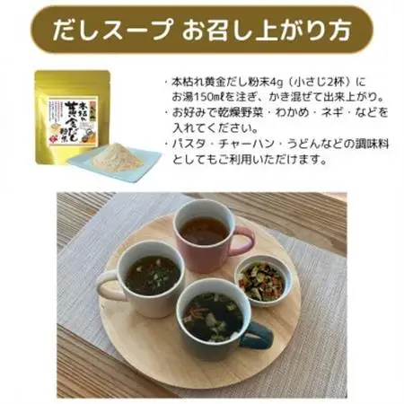 旨味茶節＆だしスープセット　A7-9_惣菜・加工品 スープ    調味料 だし  ダシ_【配送不可地域：離島】【1576847】