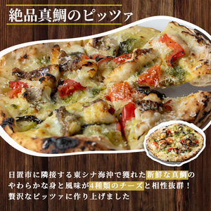 No.1220-B 薪焼きピッツァ 絶品真鯛ピッツァ(2枚) 魚 ピザ 詰め合わせ セット 冷凍 チーズ 石窯 薪焼き ピッツァ 手作り お祝い パーティー 贅沢 簡単調理 【石窯cafe kunkun】