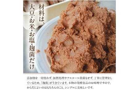 米味噌 あかり味噌 1kg×3袋 計3kg 冷蔵便 ※離島発送不可 熟成 木樽仕込み 寒仕込み みそ クラフト味噌 東北 山形県 遊佐町 庄内 [999]
