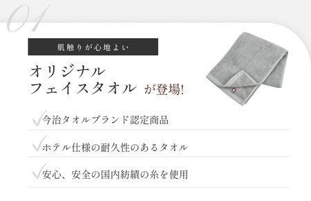 （今治タオルブランド認定品）オリジナルフェイスタオル（グレー）3枚・ヘアケア（C&Gシャンプー1本・C&NコンディショナーN1本）セット【I002310FT3SC】