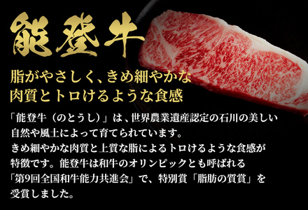 【和牛セレブ】【復興支援】能登牛 サーロインステーキ240g×3枚 |  牛肉 最高級 黒毛和牛 和牛 肉汁　