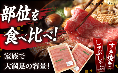 肉 【全6回定期便】【ブランド牛・しまね和牛】肩ロース・モモスライス 各300g すき焼き・しゃぶしゃぶ用 島根県松江市/Do corporation株式会社（しまね和牛）[ALFU026] 肉 肉