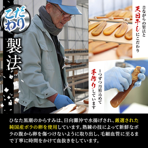 ”ひなた舎”からすみCUBE(25g) 魚卵 常温  ボラ  【B-20】【合同会社SA・Te黒潮】