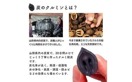 炭のクルミン 200g くるみ 炭 F2Y-4051