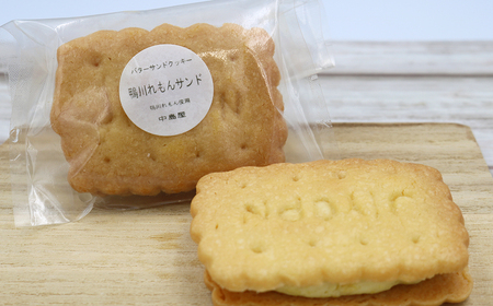 【中島屋菓子店】バターサンドセット　レモン&ぴーなつ 計12個 [0010-0347]