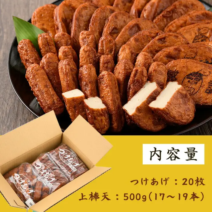 松下商店の 手造り さつま揚げ 2種 定番 シンプルセット！練り物【00-104-02】