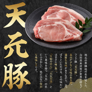 豚肉 天元豚 豚小間 1.2kg ( 200g × 6パック ) ブランド豚 精肉 ポーク 豚 こま切れ 国産 山形県 米沢市