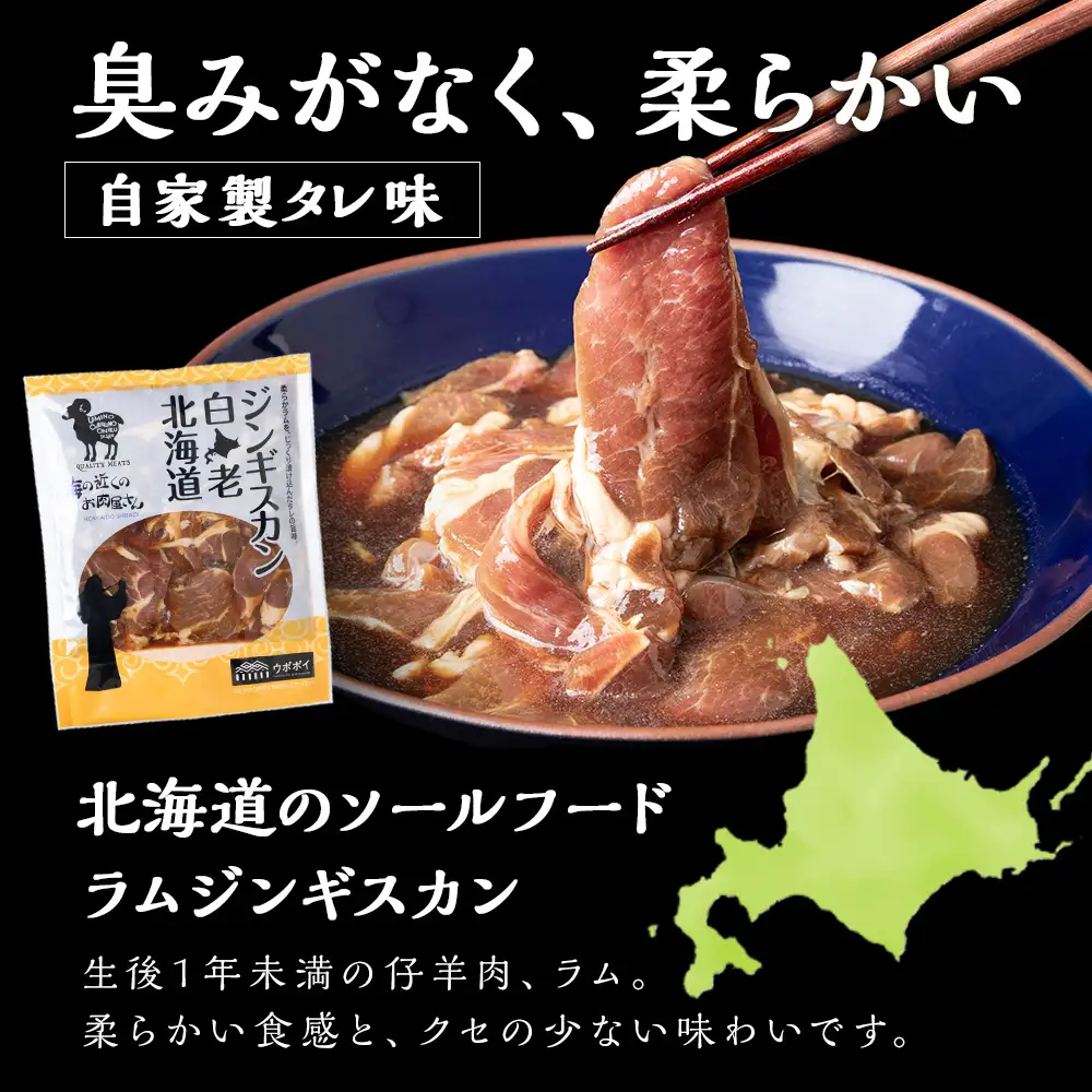 ジンギスカン2種セット 1.5kg (塩ニンニクジンギスカン 350g×2、味付けラムジンギスカン400g×2) CC008