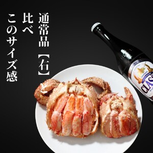 35-47 【紋別産】特大毛がに甲羅盛り ｜ 特大のタグ付き かに　かにみそ　無添加　山わさび　蟹酢付