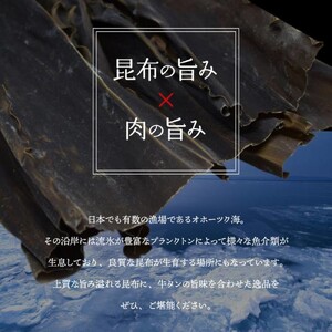 34-16 紋別名物 流氷昆布締め牛タンブロック　1本