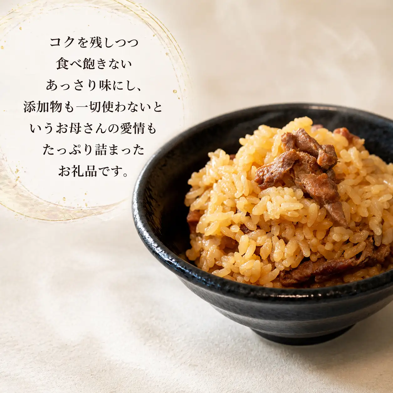 中村のとりめし炊き込みセット｜とりめし