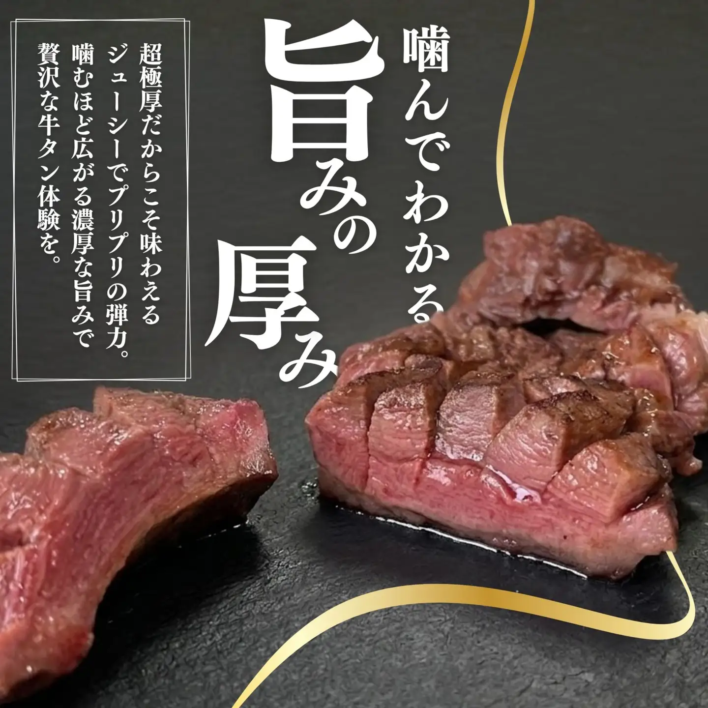 【国産牛タン 超極厚カット1.5cm】1.5kg 瀬戸内レモン塩だれ 尾野精肉店の牛タン【国産牛 牛肉 牛たん 厚切り 味付け 味付き 焼肉 BBQ 数量限定 真空パック 小分け 冷凍 広島県 竹原市】