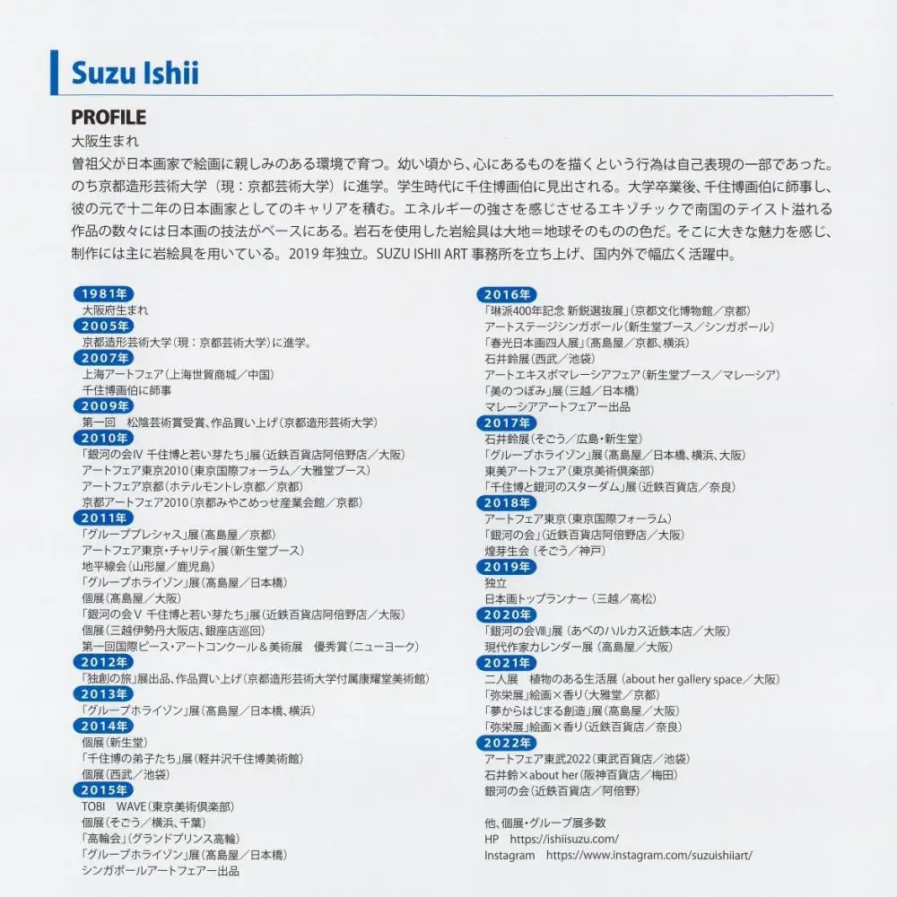 【ＭＩＲＡＩ】京風 除菌空気清浄機 Suzu Ishii model