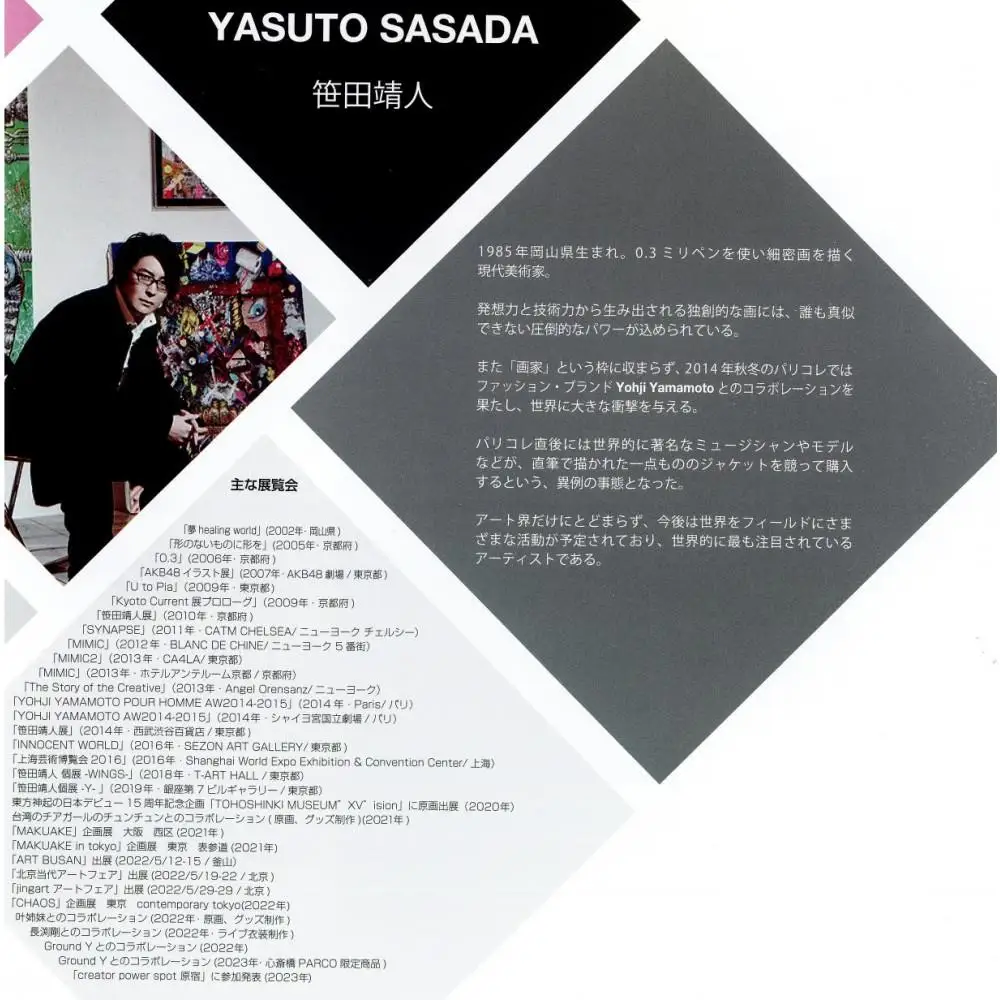 【ＭＩＲＡＩ】京風 除菌空気清浄機 YASUTO SASADA model