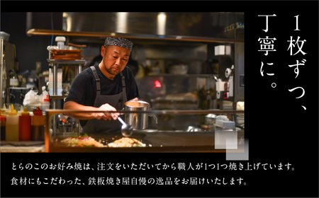絶品！グルテンフリー米粉のお好み焼き 2枚 冷凍 冷凍 冷凍 冷凍 冷凍 冷凍 冷凍