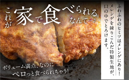 絶品！とらのこ絶品お好み焼き食べ比べ（米粉・小麦各1枚） 冷凍 冷凍 冷凍 冷凍 冷凍 冷凍