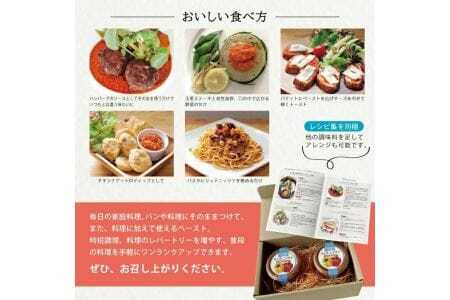 リュテニッツァ 130g×2個 レシピ付き 東北 山形県産 遊佐町 庄内地方 瓶詰 化学調味料・着色料・保存料不使用 国産野菜 野菜ペースト パプリカペースト ペースト パプリカ 瓶詰 加工食品 安心 安全 [1509]