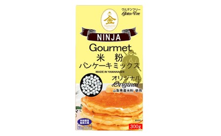 山梨県産米粉セット