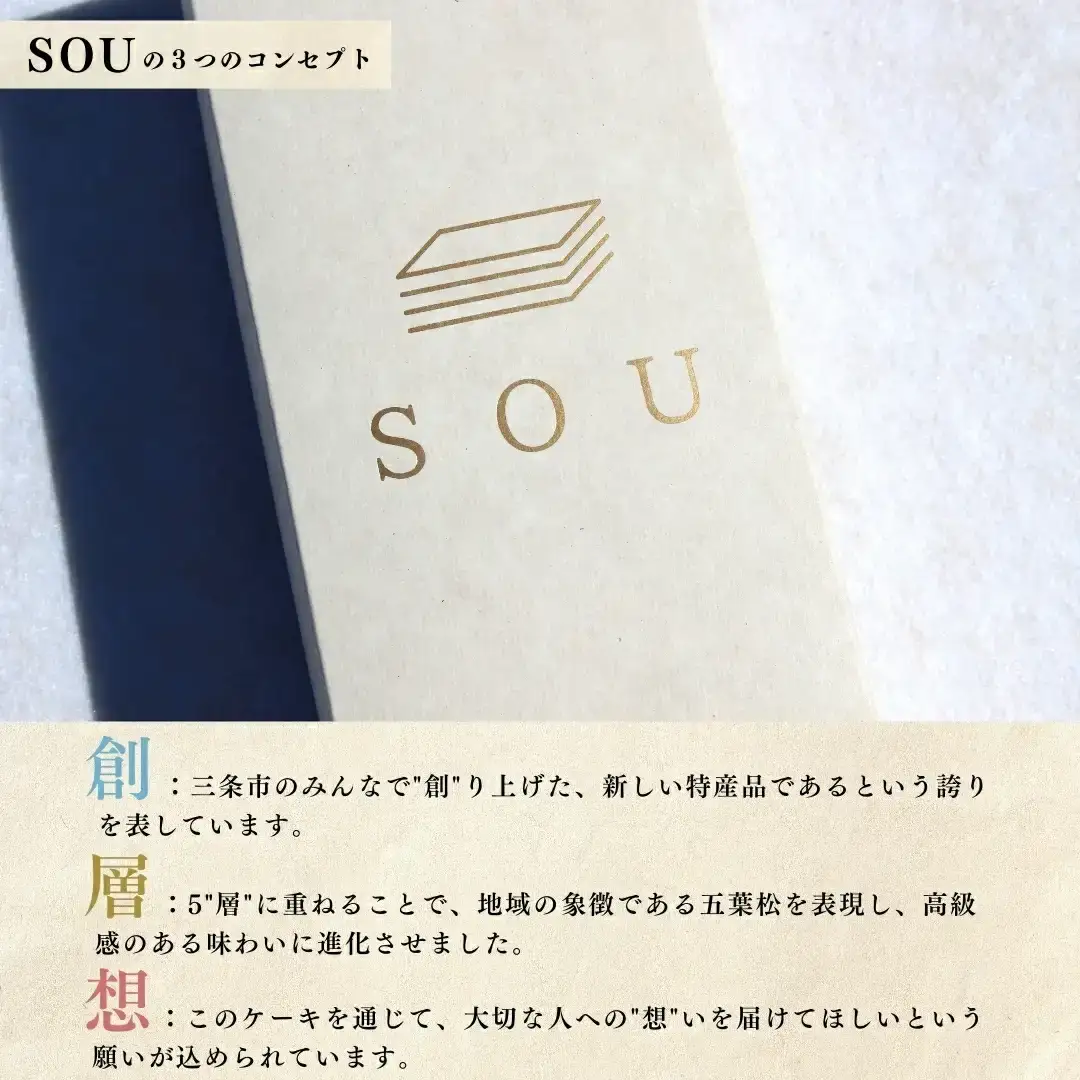 抹茶ケーキ SOU ケーキ 和 洋 菓子 抹茶 ケーキ