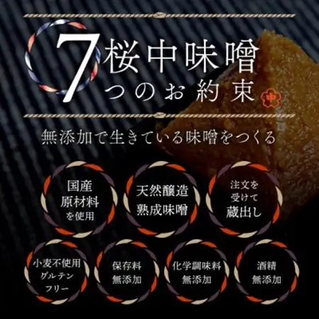【蔵出し熟成味噌セット】天然醸造の生みそ『桜×2・粋×1』各750g詰合せ(無添加・国産原材料)_調味料 味噌  みそ_【配送不可地域：離島】【1554913】