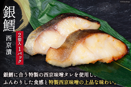 漬魚 詰め合わせ 西京漬 3種 12切入 計840g [カネダイ 宮城県 気仙沼市 20565742]