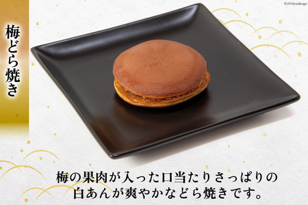 和菓子 詰め合わせ 紅梅 セット 【和】 [紅梅 宮城県 気仙沼市 20564954]