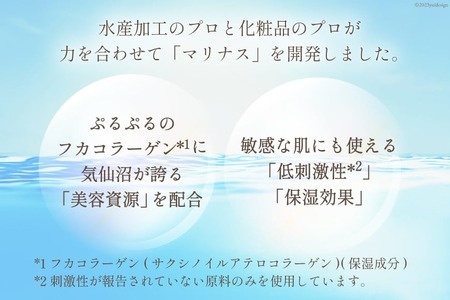マリナスモイストウォッシュ ＜ 洗顔料 ＞ 130g [KESEMO MARINUS 宮城県 気仙沼市 20564951]