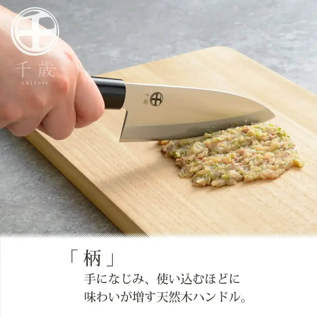 [千歳]出刃包丁 刃部14.5cm モリブデンバナジウム鋼 燕三条製 包丁 新潟県三条市 出刃包丁 【011S286】