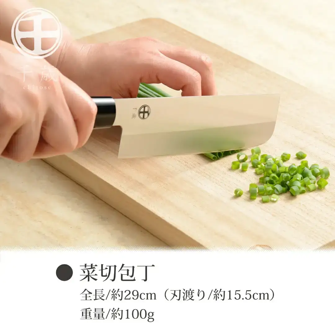 [千歳]和包丁2本セット(三徳包丁刃部15.5cm 菜切り包丁刃部15.5cm) 万能包丁 モリブデンバナジウム鋼 燕三条製 包丁 新潟県三条市  【015S163】