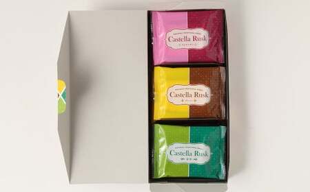 カステララスク 3種 9枚入り×3箱（詰合せ） 合計27枚 菓子 焼き菓子 ラスク カステラ おやつ スイーツ 長崎県 時津町