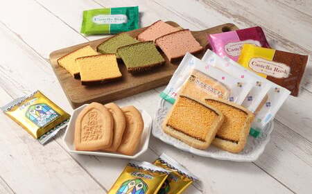 カステラクッキー・ラスク・サブレ詰合せ各1箱 合計3箱 41枚入 菓子 焼き菓子 カステラ クッキー サブレ おやつ スイーツ 長崎県 時津町