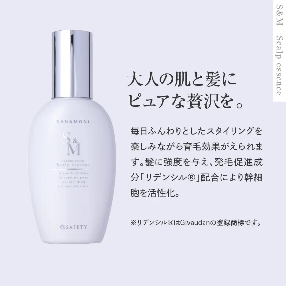 SAN＆MONI スキャルプエッセンス 150ml ※沖縄・離島配送不可 