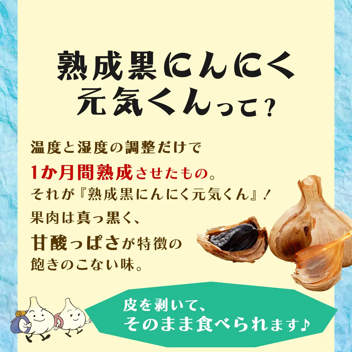 元気くんカケラクラフト袋（100g×3）【黒にんにく にんにく ガーリック 詰め合わせ 個包装 贈り物 贈答 ギフト のし 熨斗 東北 青森 七戸町】【02402-0329】