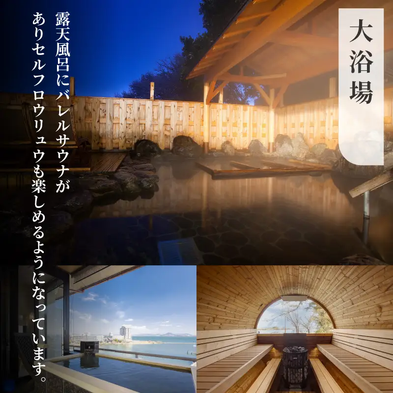 【おごと温泉】びわこ緑水亭 宿泊補助券9,000円分 / 宿泊券 宿泊利用券 クーポン 割引券 滋賀県 大津市