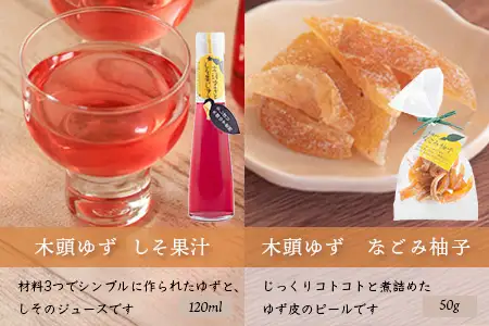 【福袋】ゆずデザートセット【徳島 那賀町 木頭柚子 ゆず ユズ 柚子 ゼリー 甘露煮 ピール 柚皮 果皮 果汁 飲料 ジュース ティータイム お茶請け 朝食 おやつ お菓子 手作り 詰め合せ 4種7点 福袋 柚冬庵】YA-63