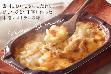 ピエトロ 海老と帆立のドリア 3食セット ドリア
